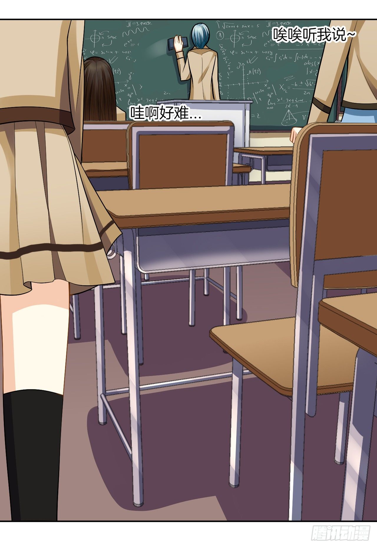 她是我的人(1/2)-第2话