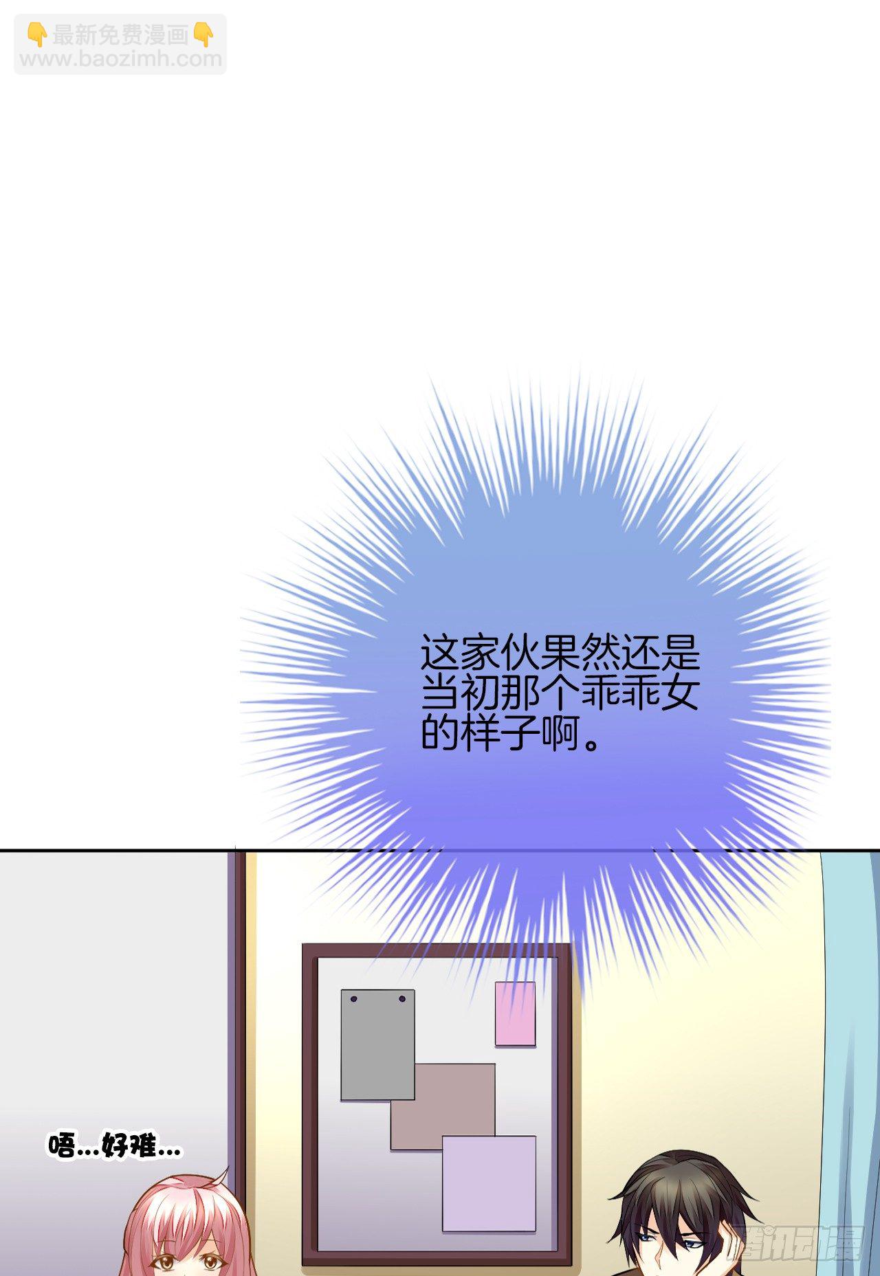 她是我的人(1/2)-第2话