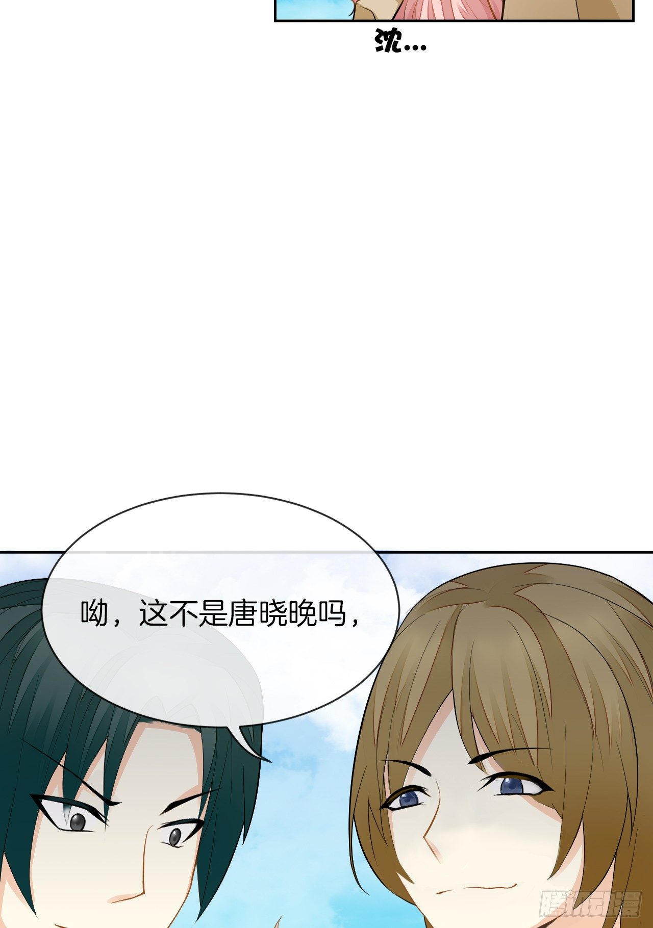 她是我的人(1/2)-第2话