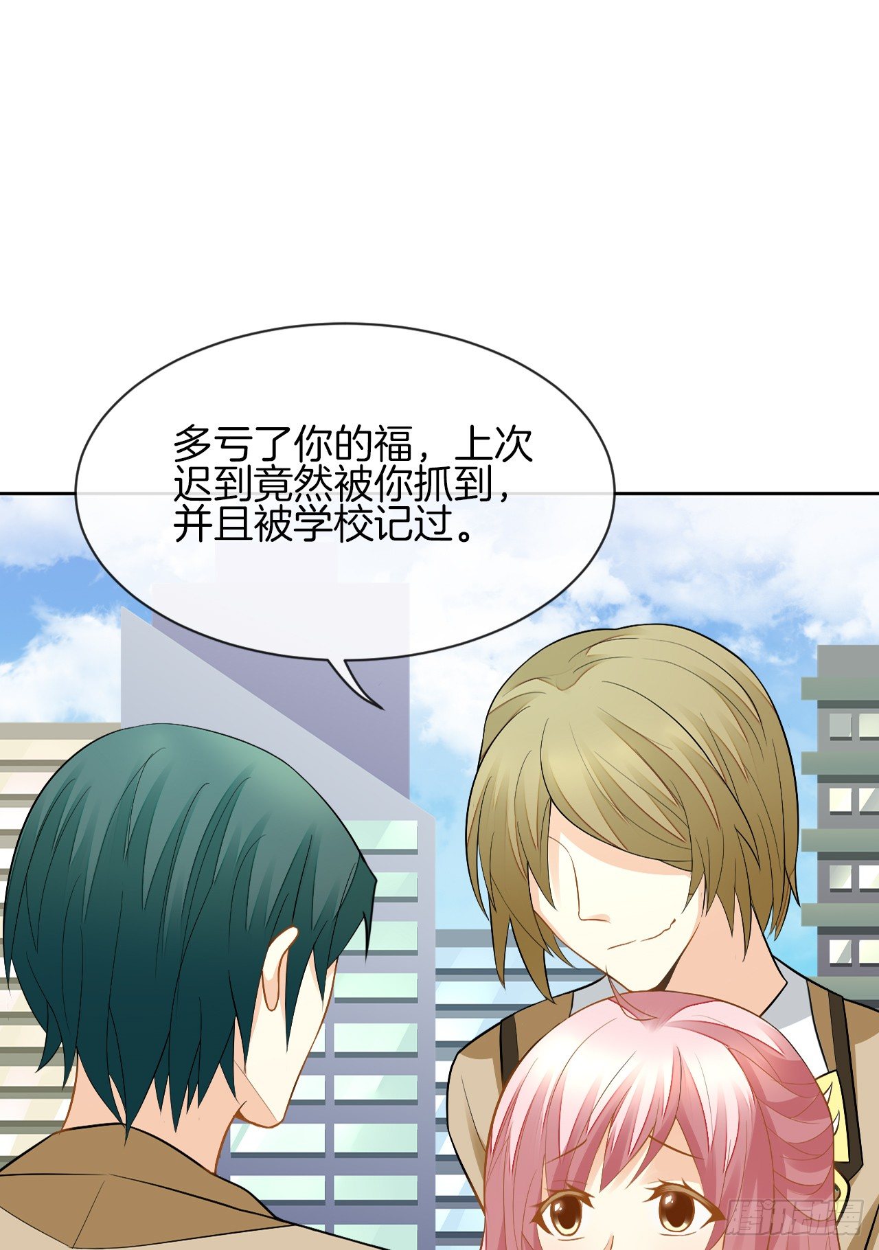 她是我的人(1/2)-第2话