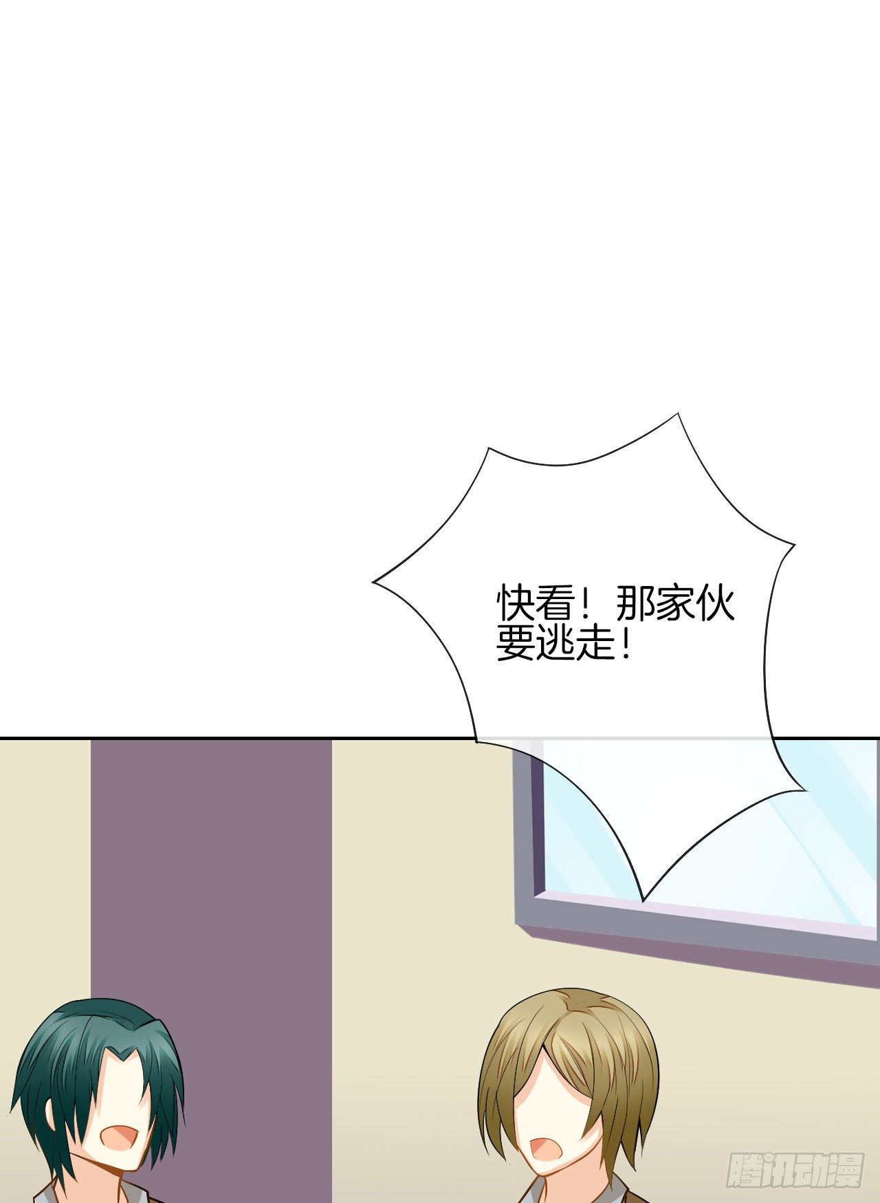 貓系校草獨寵愛 - 她是我的人(2/2) - 5