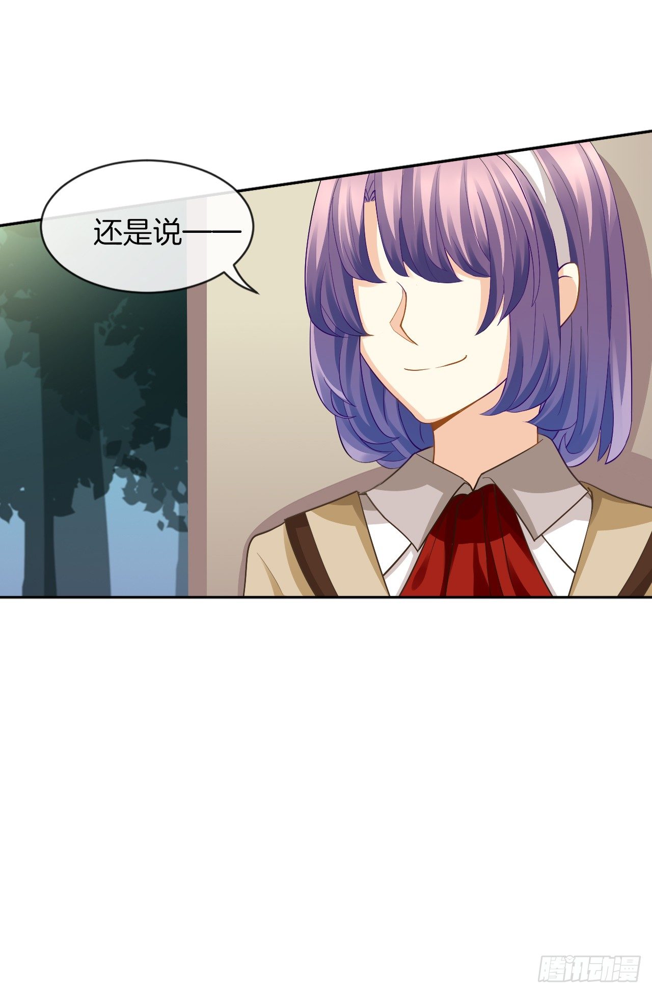 貓系校草獨寵愛 - 她是我的人(2/2) - 6
