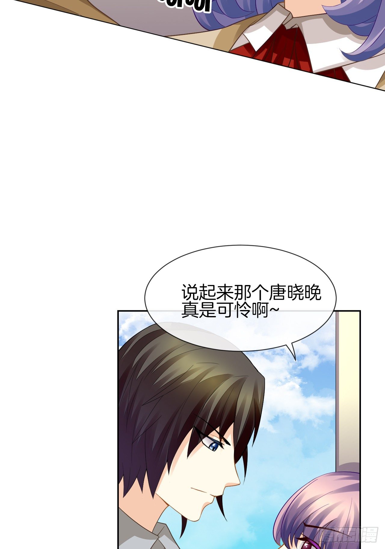 貓系校草獨寵愛 - 她是我的人(2/2) - 8