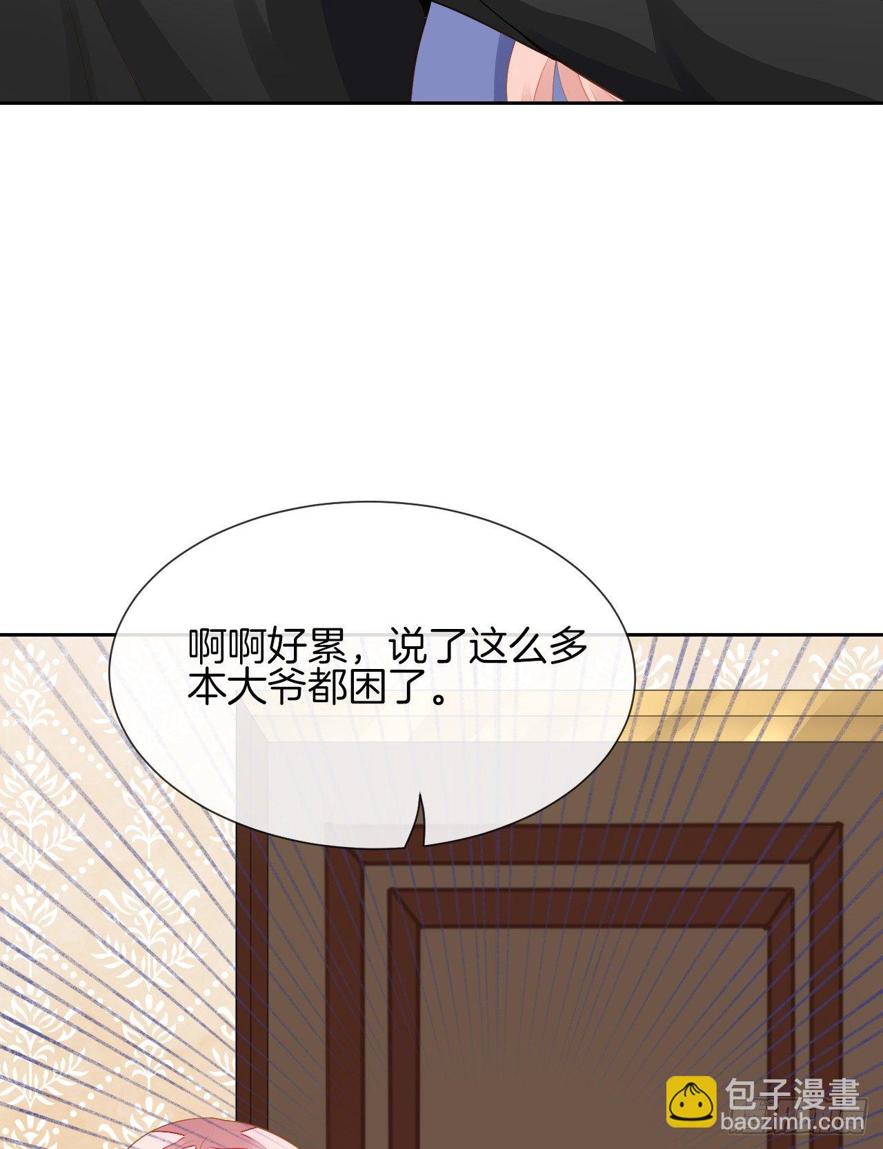 她是我的人(1/2)-第2话