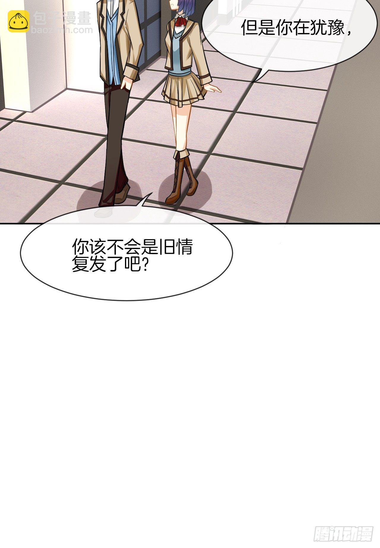 貓系校草獨寵愛 - 她是我的人(2/2) - 1