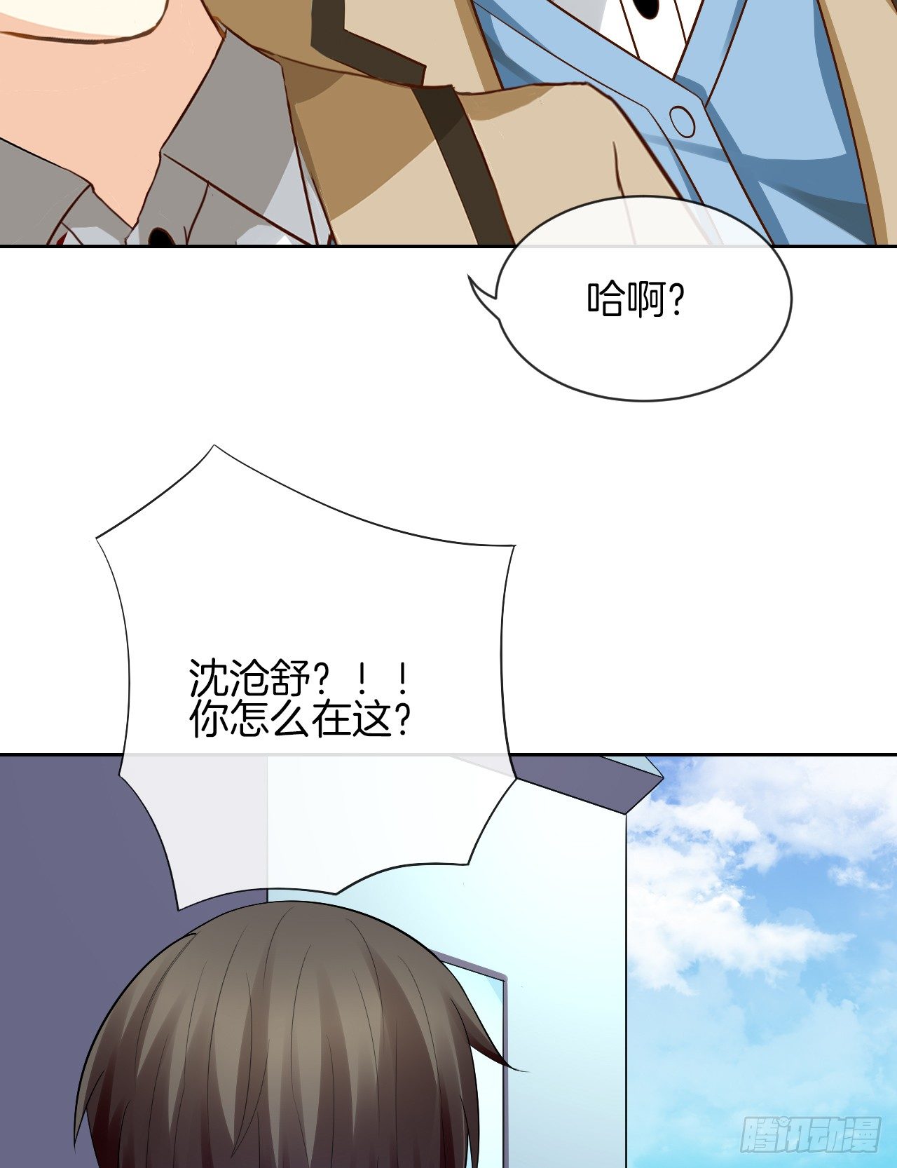 貓系校草獨寵愛 - 她是我的人(2/2) - 2