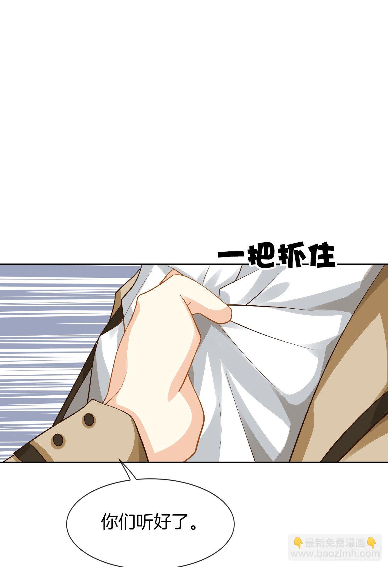 貓系校草獨寵愛 - 她是我的人(2/2) - 4