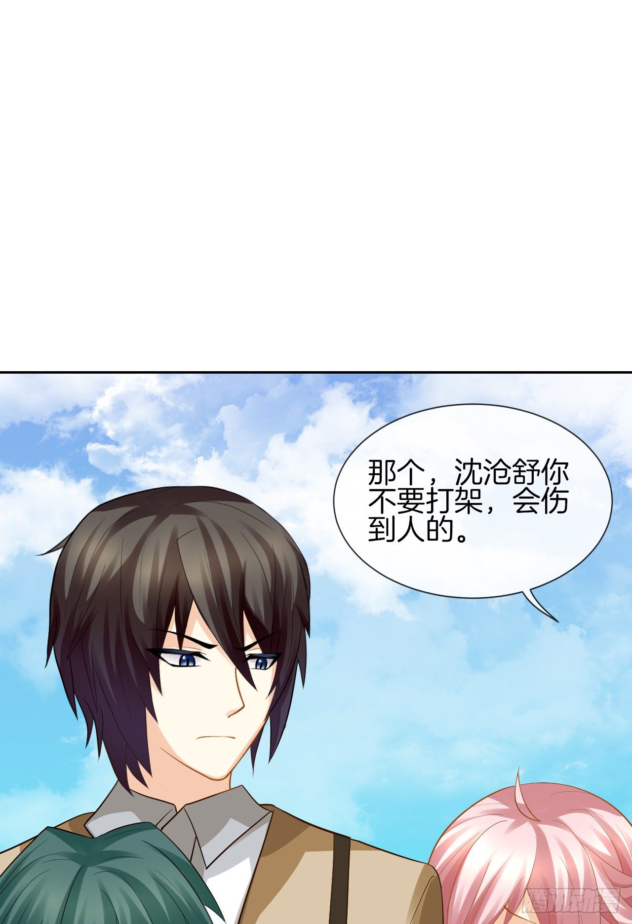 貓系校草獨寵愛 - 她是我的人(2/2) - 8