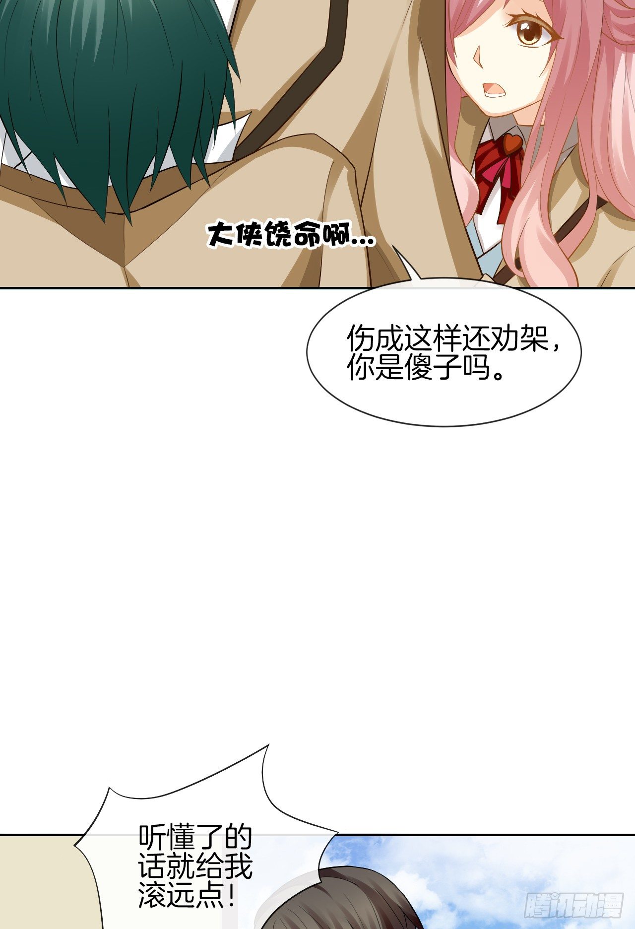 貓系校草獨寵愛 - 她是我的人(2/2) - 1