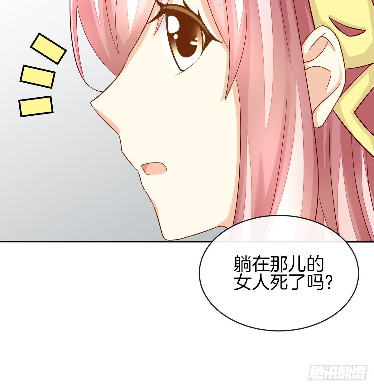 原来我才是第三者？！(1/2)-第20话