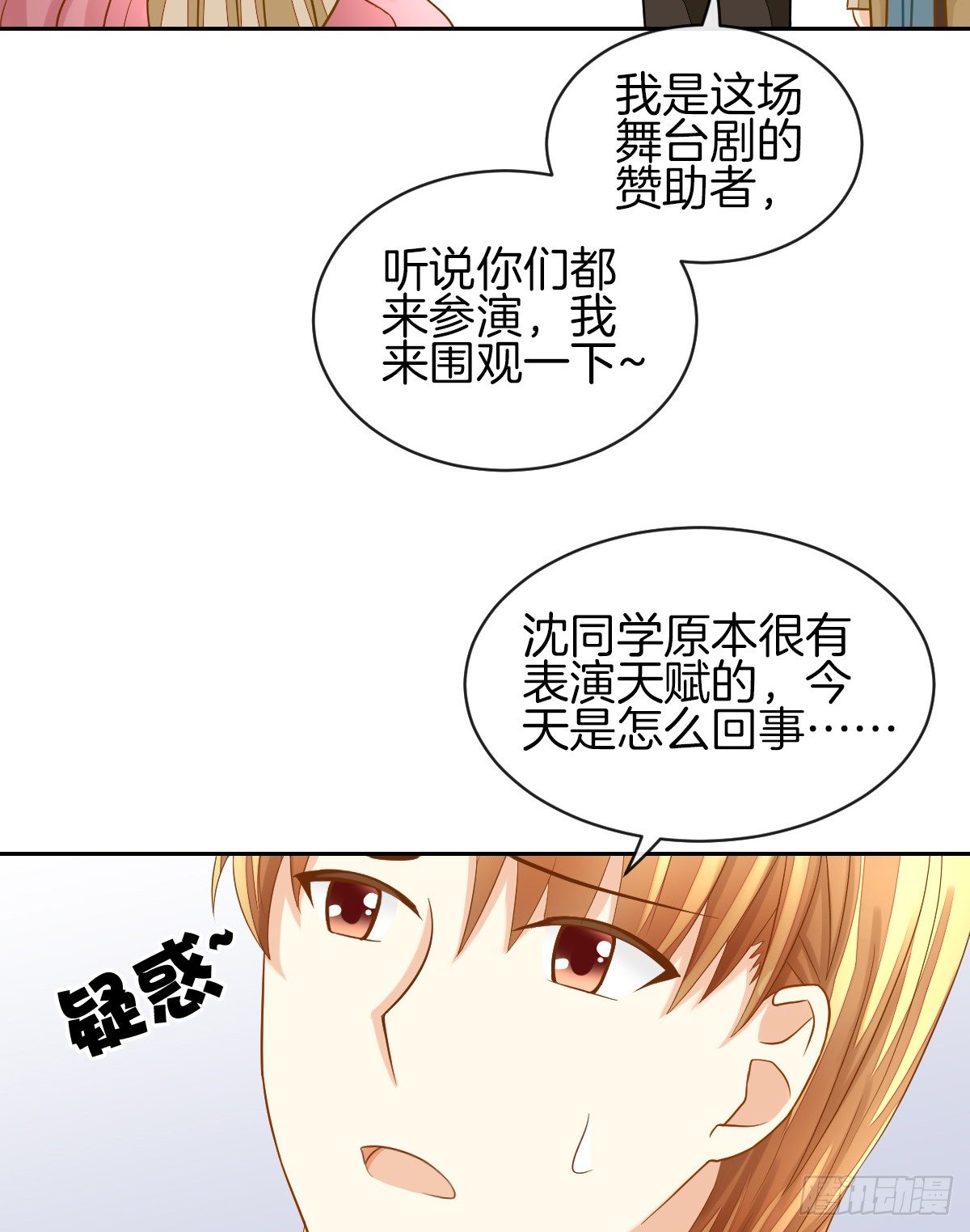 原来我才是第三者？！(1/2)-第20话