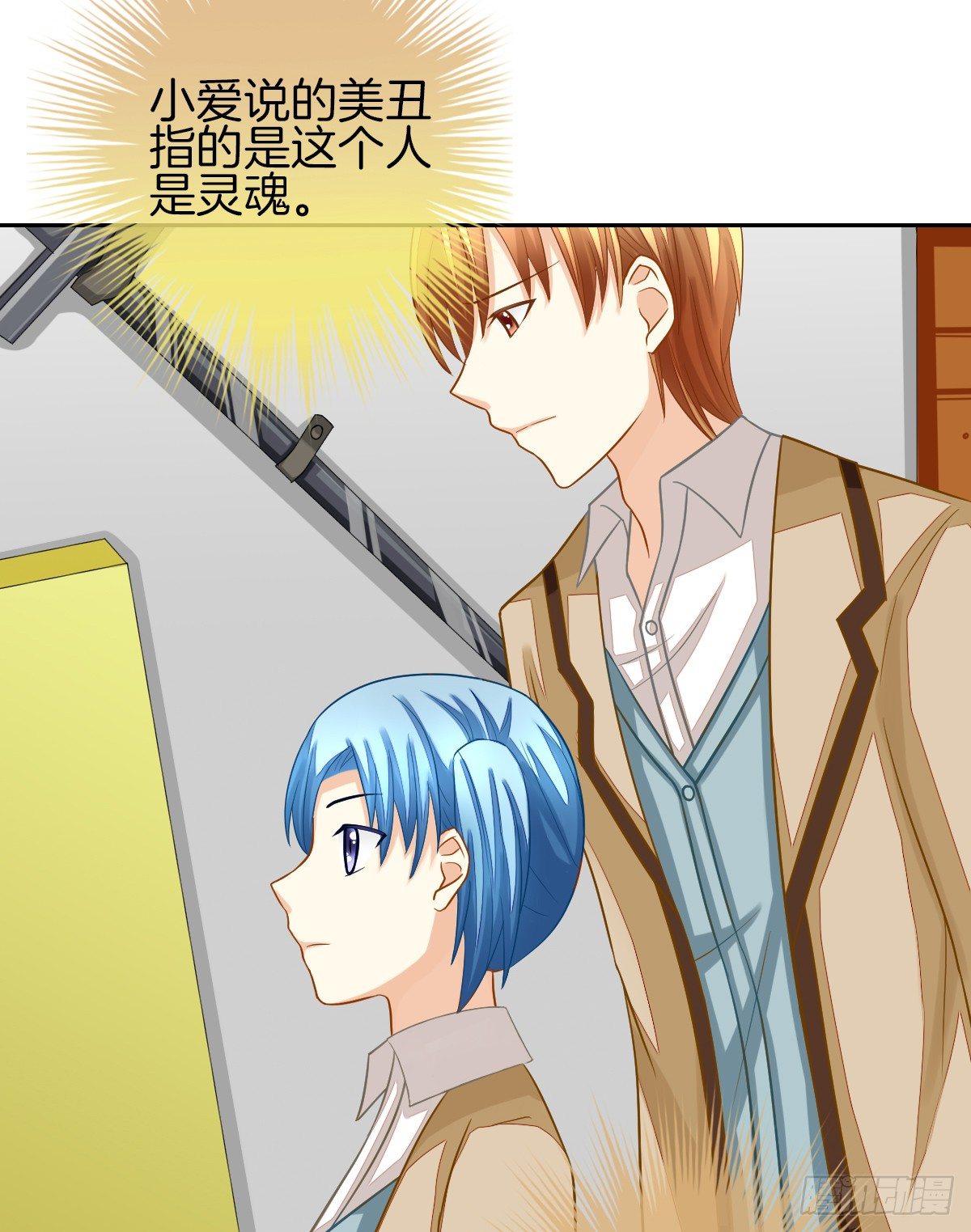 原来我才是第三者？！(1/2)-第20话