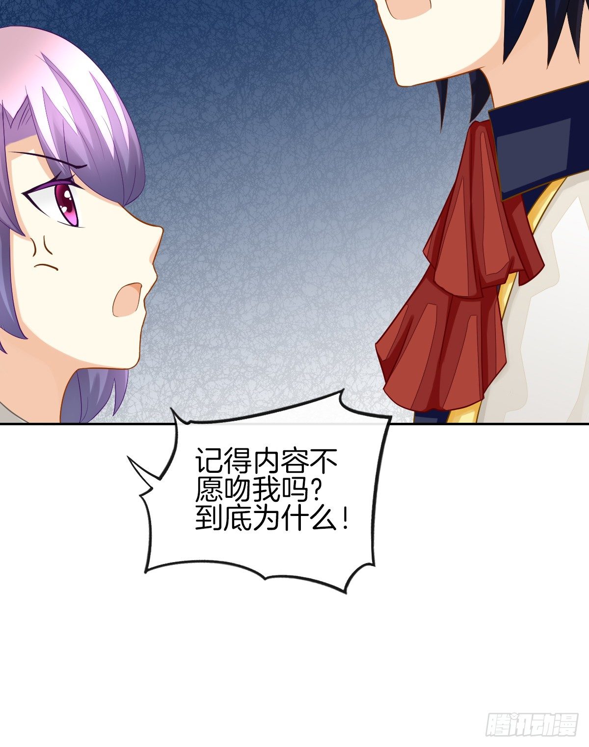 原来我才是第三者？！(1/2)-第20话