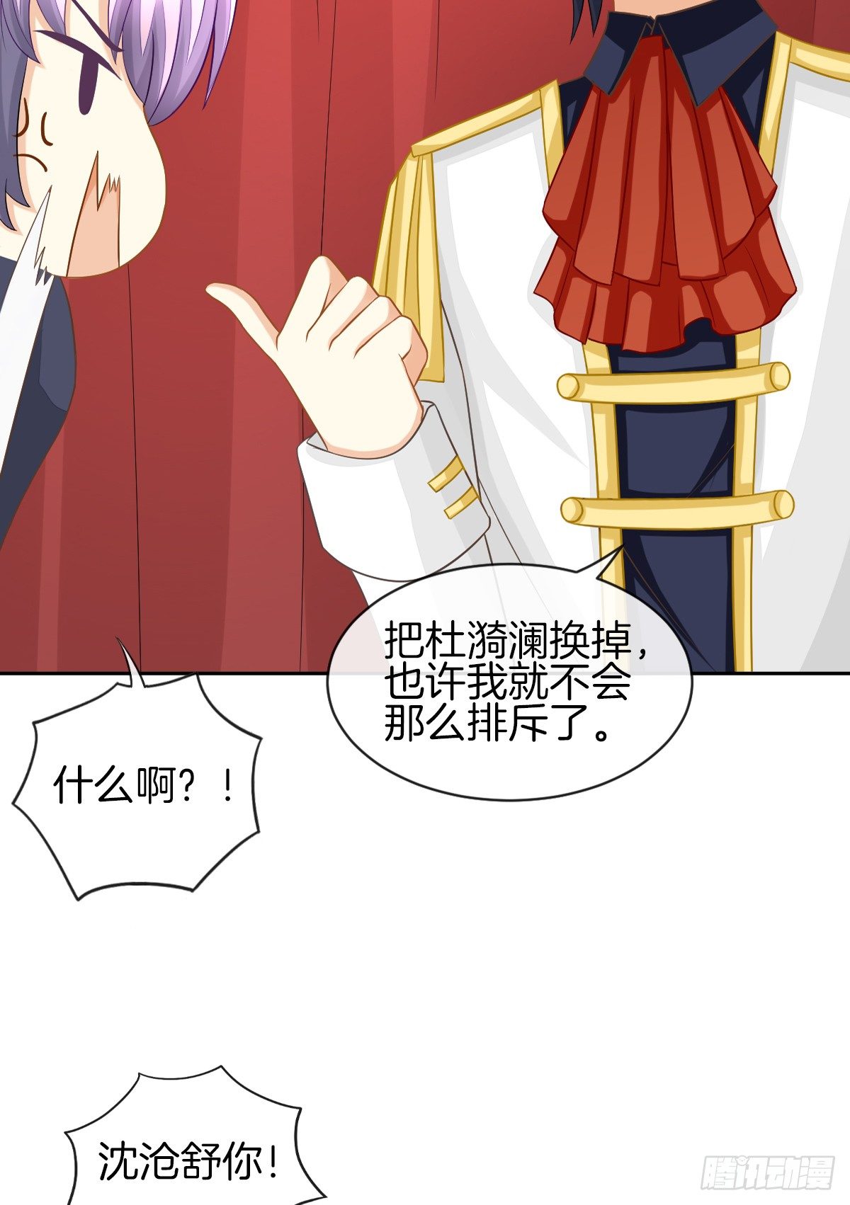 原来我才是第三者？！(1/2)-第20话