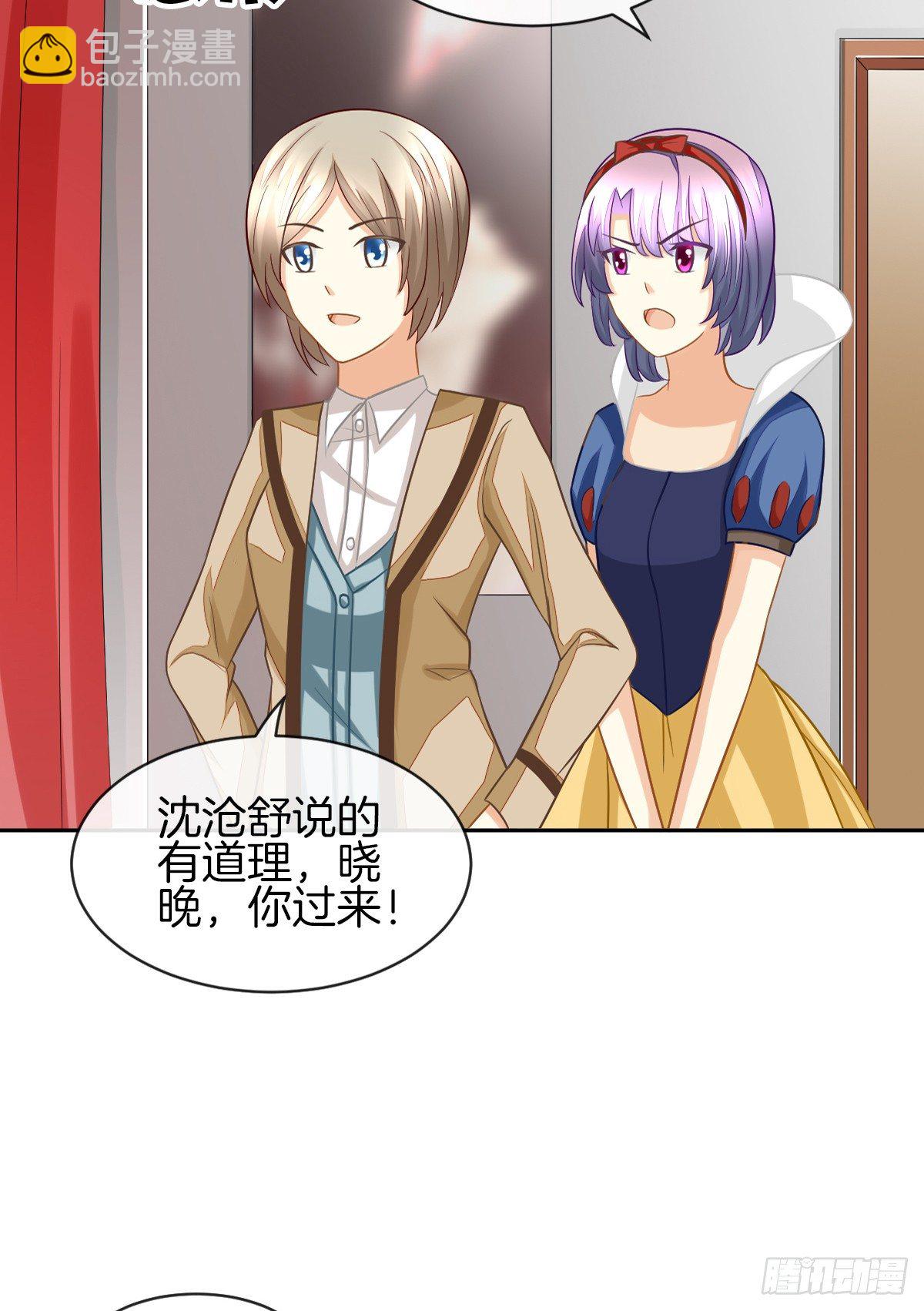 原来我才是第三者？！(1/2)-第20话