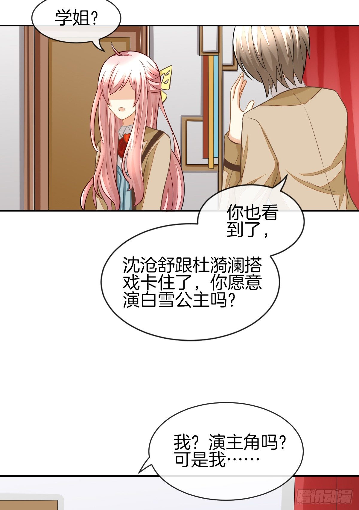 原来我才是第三者？！(1/2)-第20话