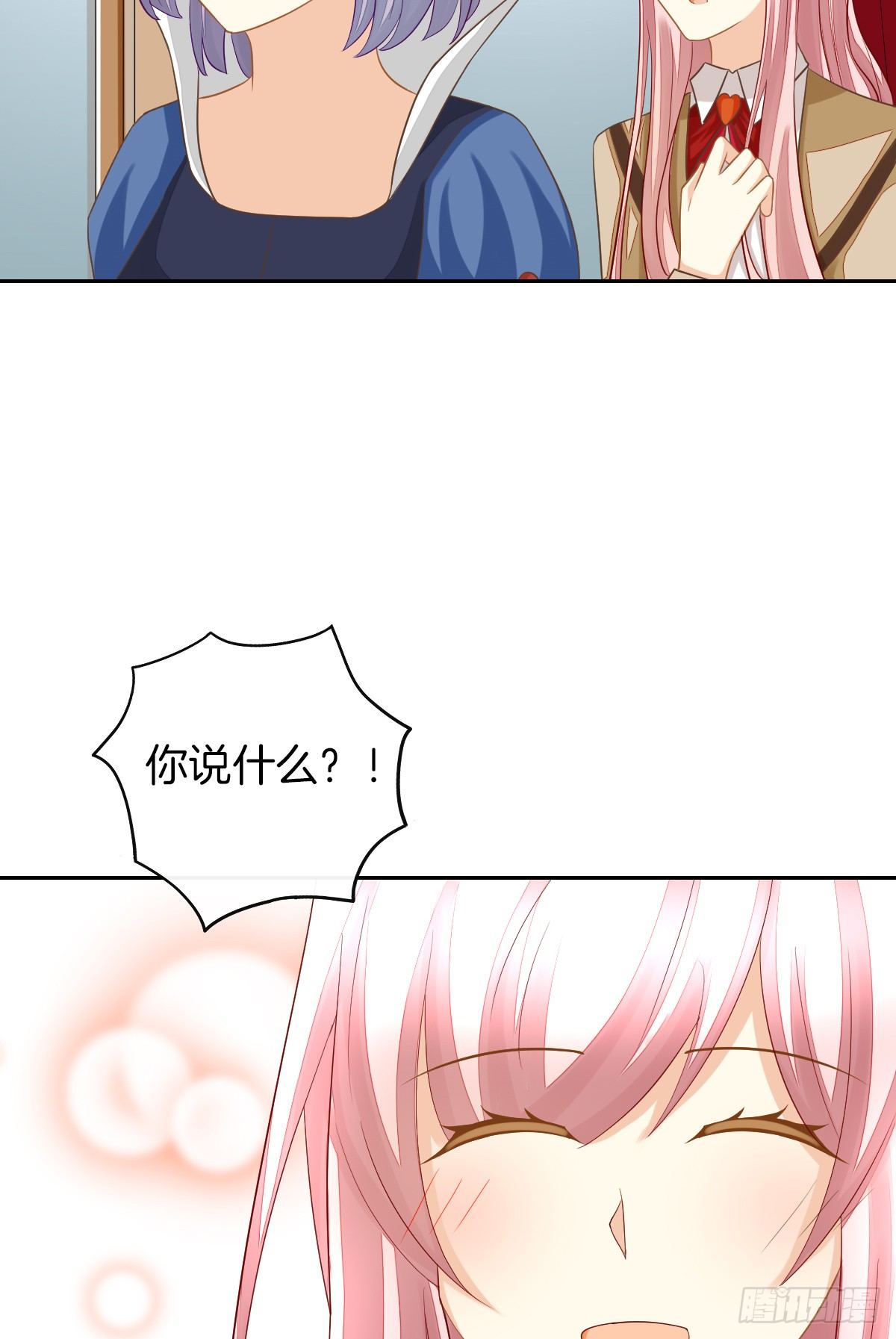 原来我才是第三者？！(1/2)-第20话