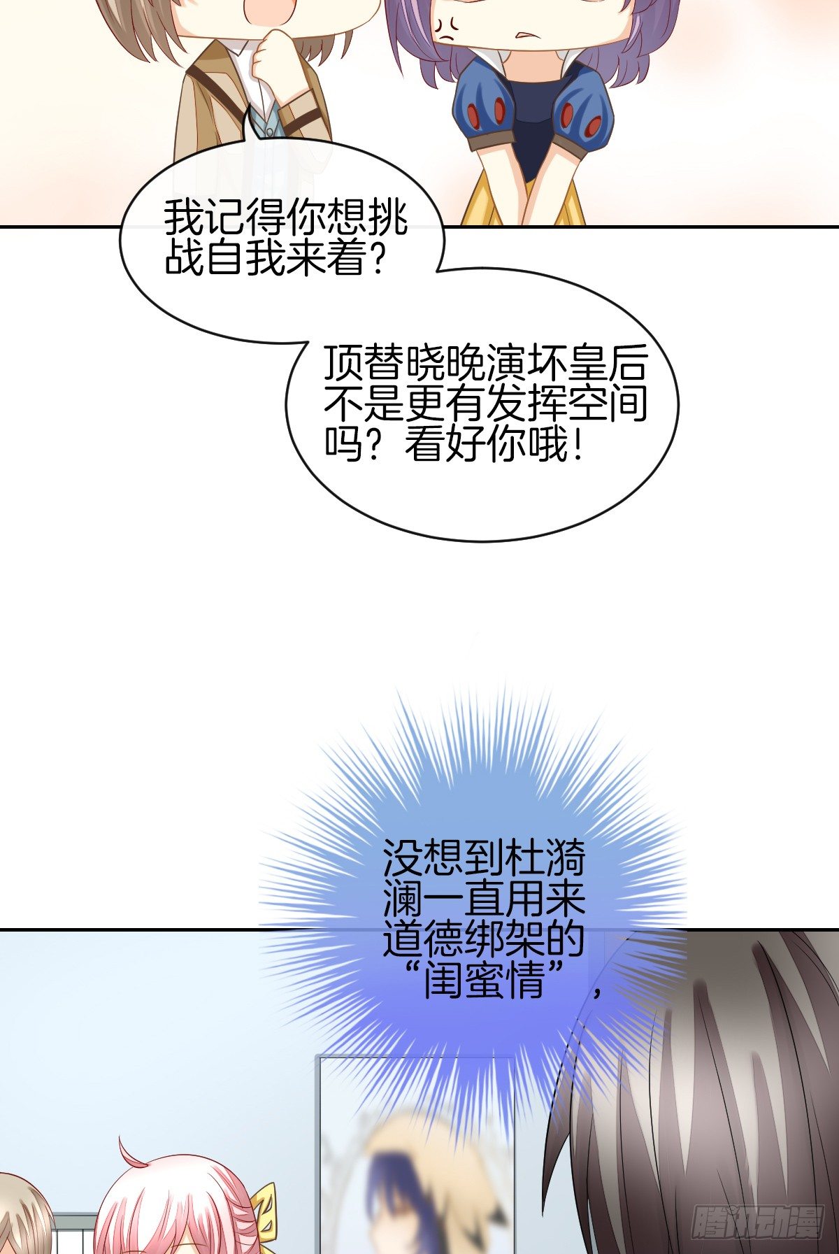 原来我才是第三者？！(1/2)-第20话