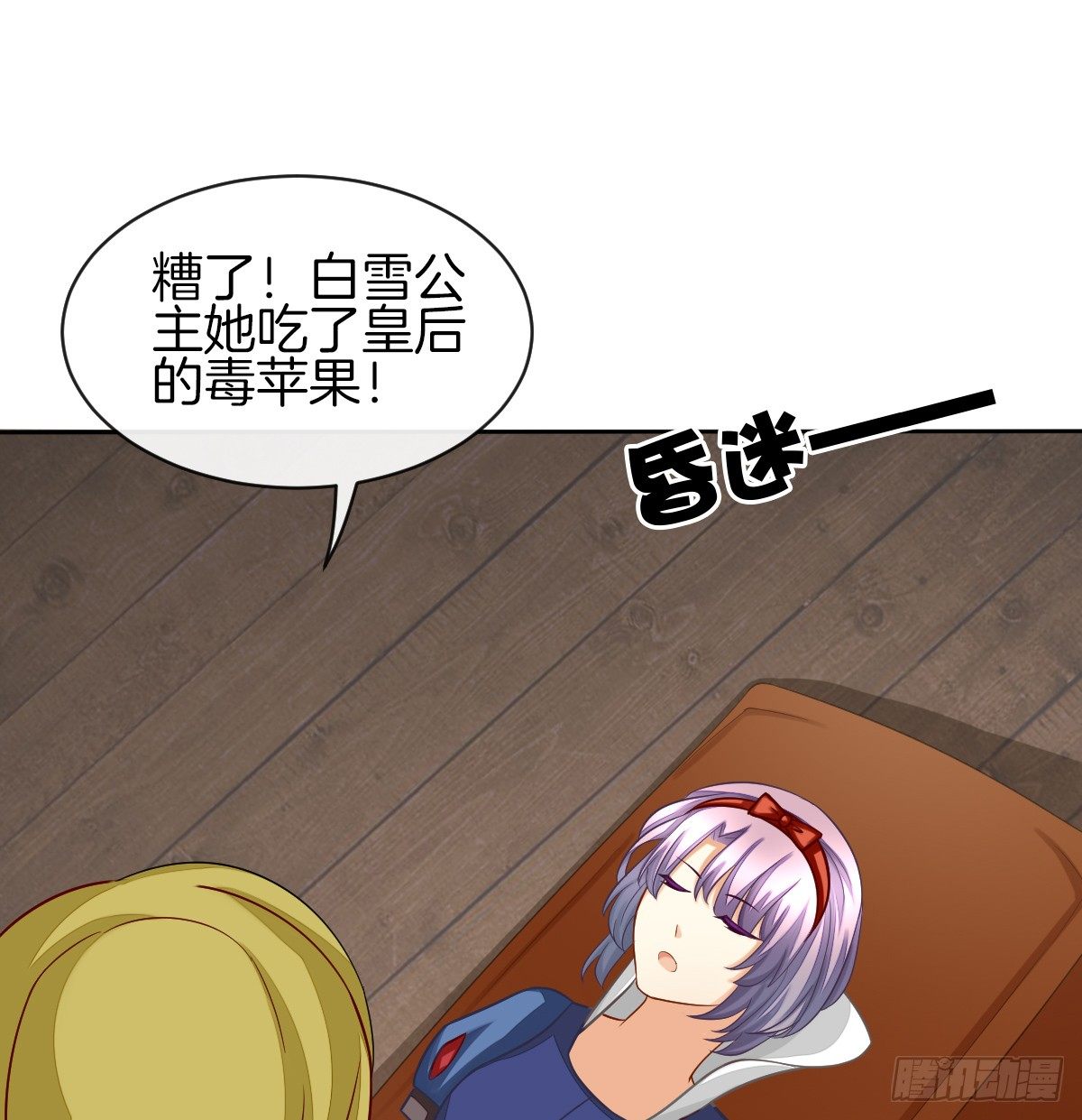 原来我才是第三者？！(1/2)-第20话