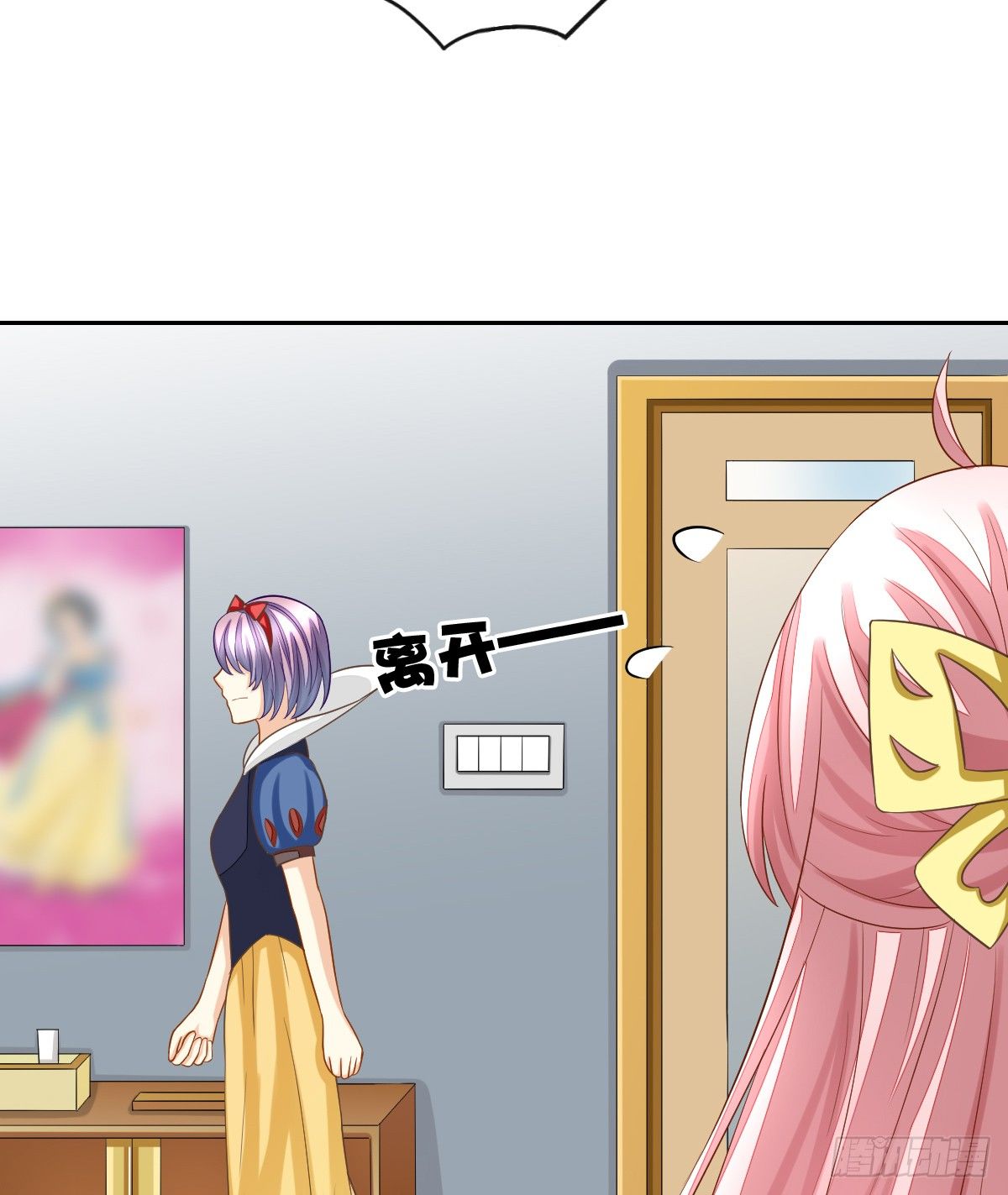 原来我才是第三者？！(1/2)-第20话