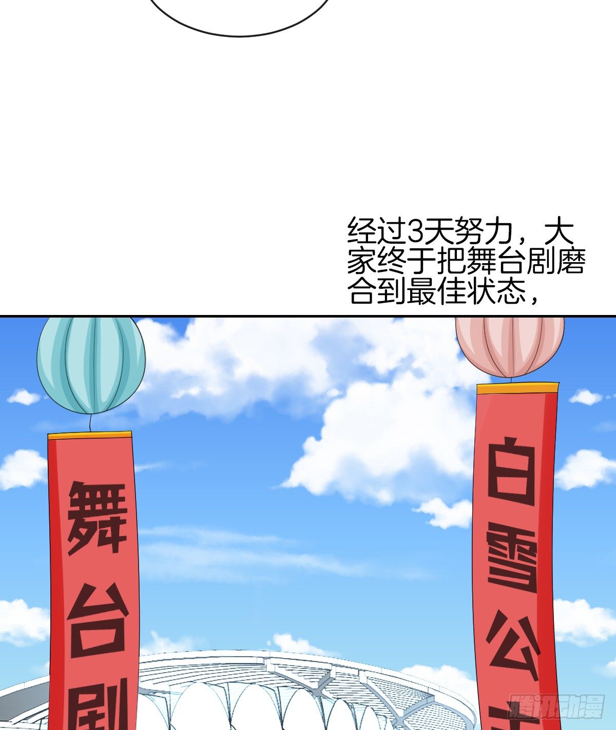 原来我才是第三者？！(1/2)-第20话