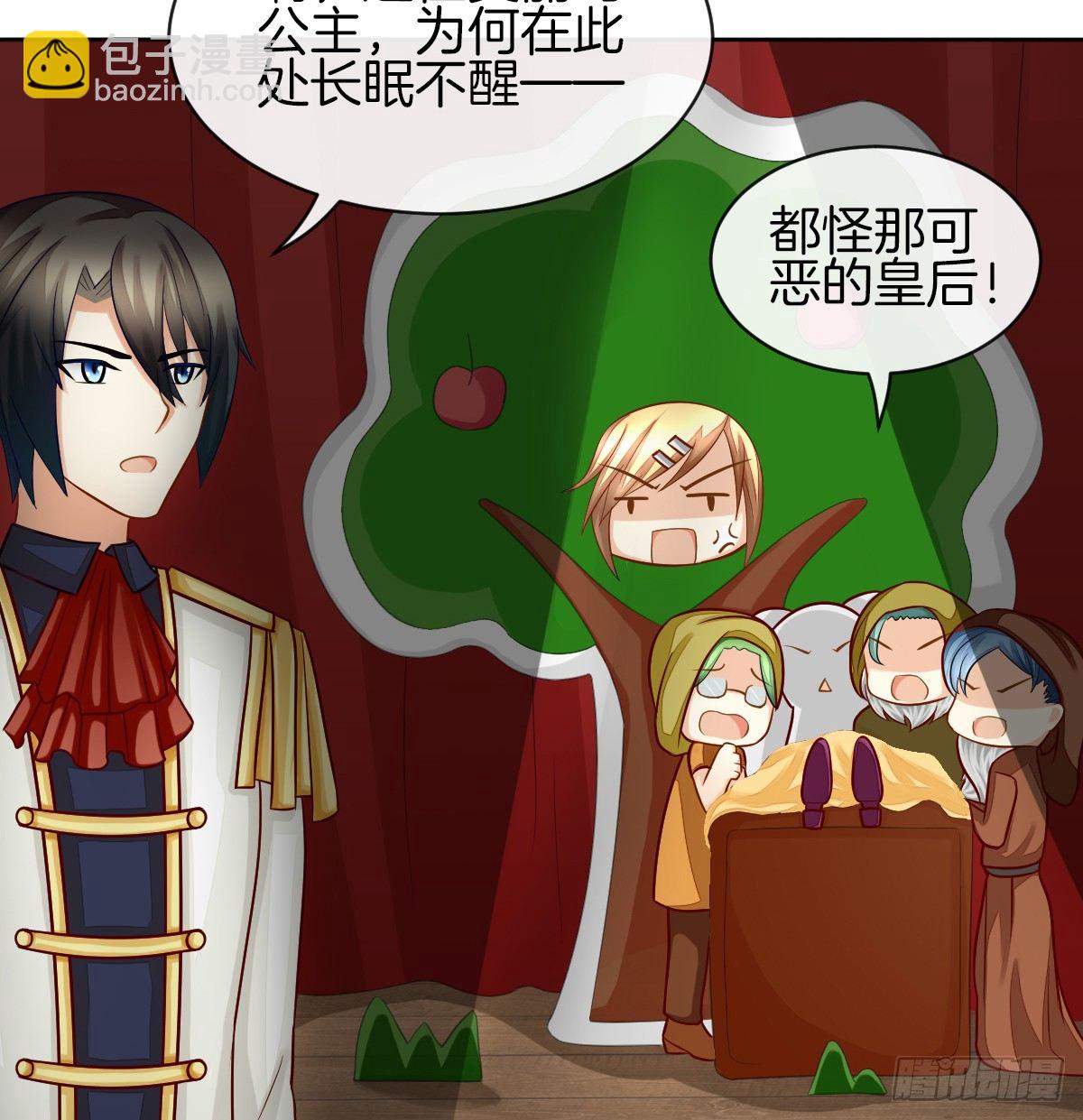 原来我才是第三者？！(1/2)-第20话