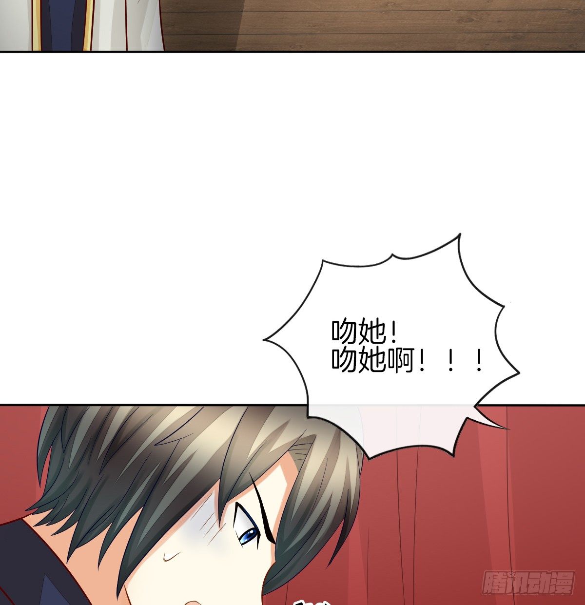 原来我才是第三者？！(1/2)-第20话