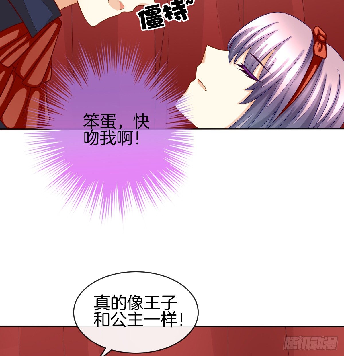 原来我才是第三者？！(1/2)-第20话