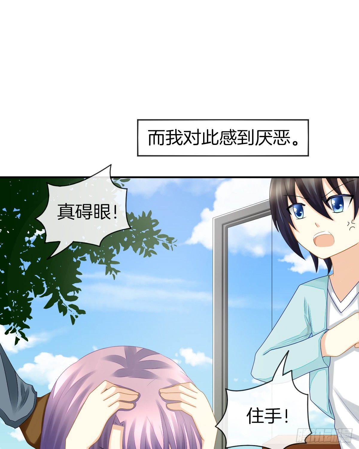 他们还没分手(1/2)-第22话