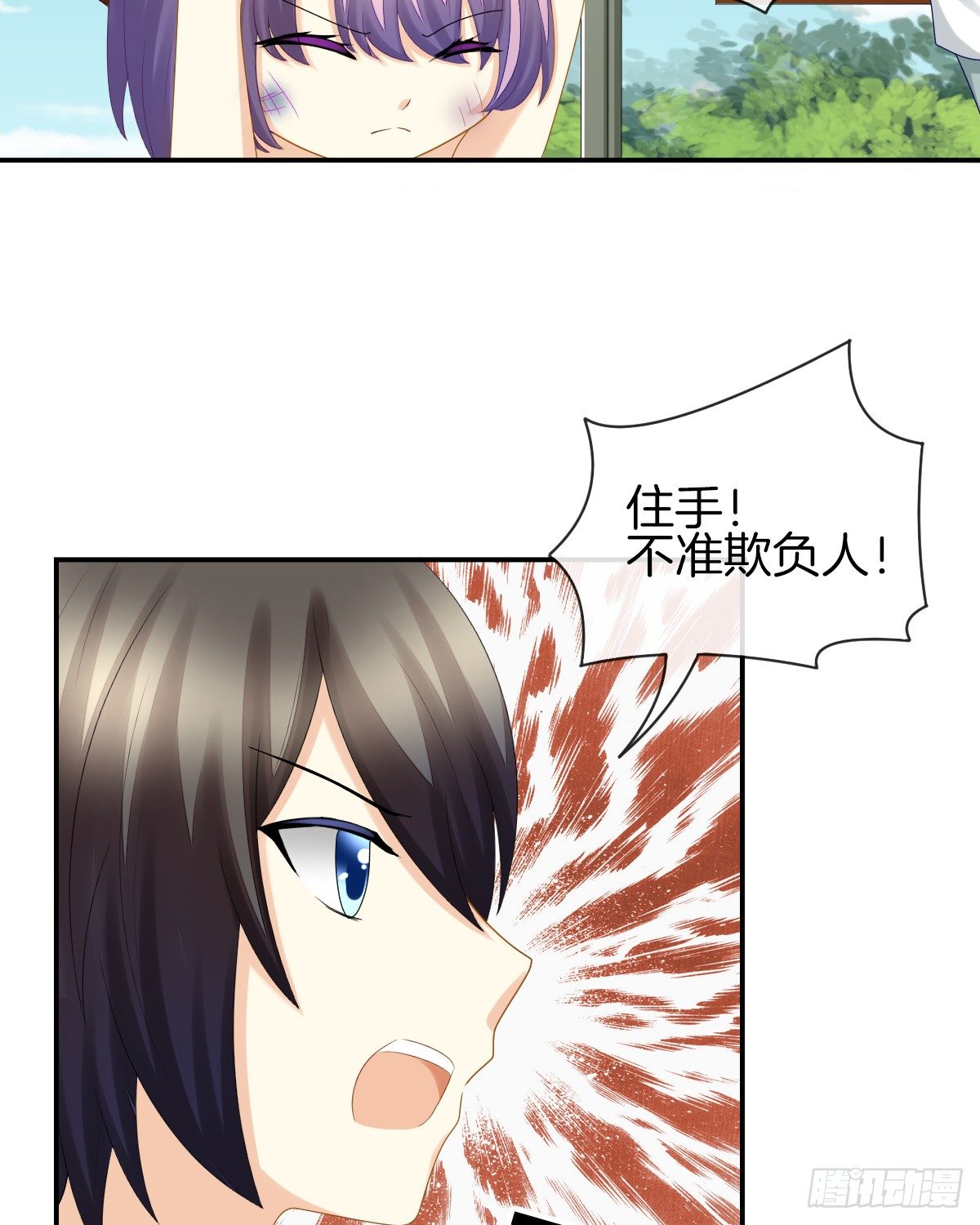 他们还没分手(1/2)-第22话