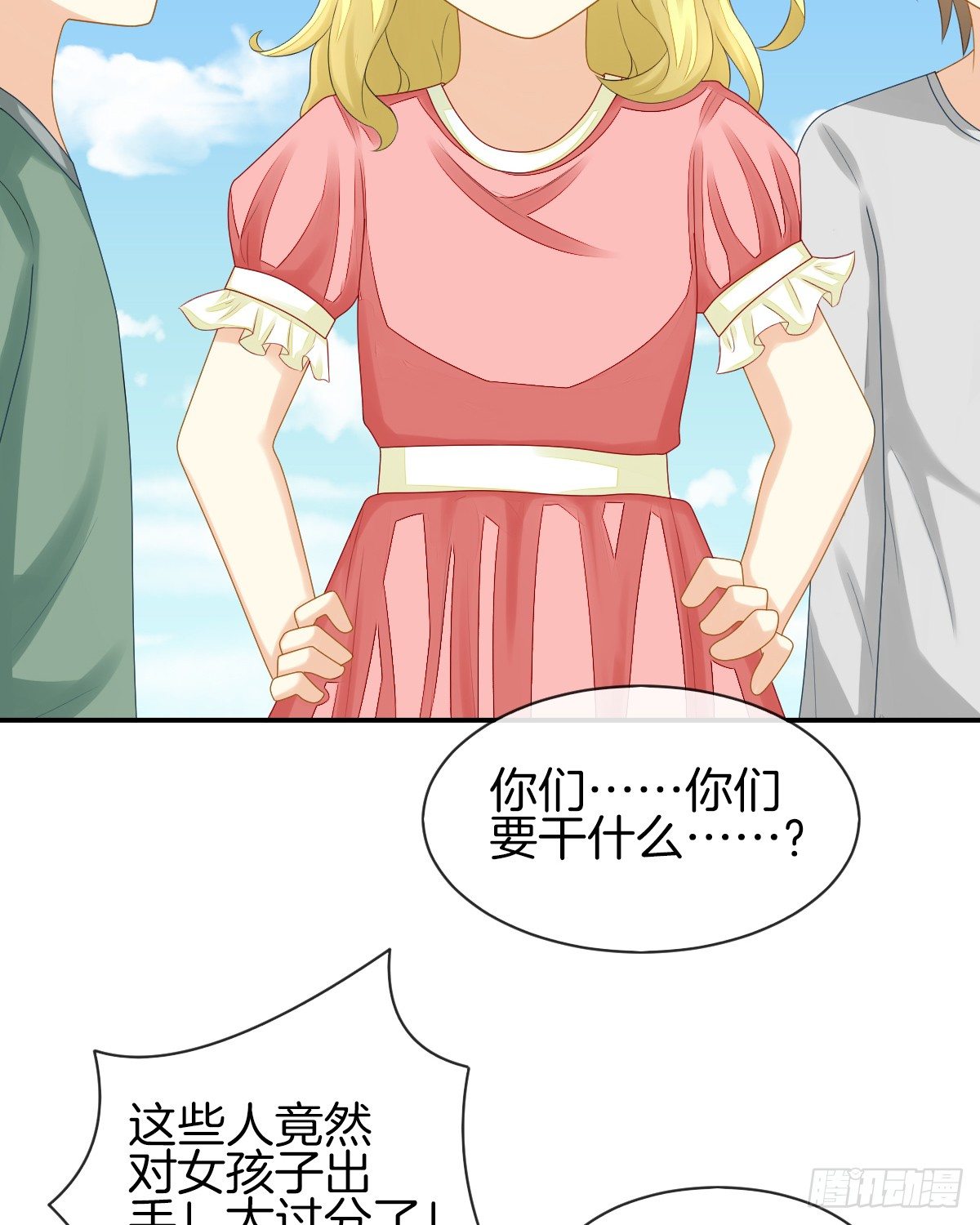 他们还没分手(1/2)-第22话