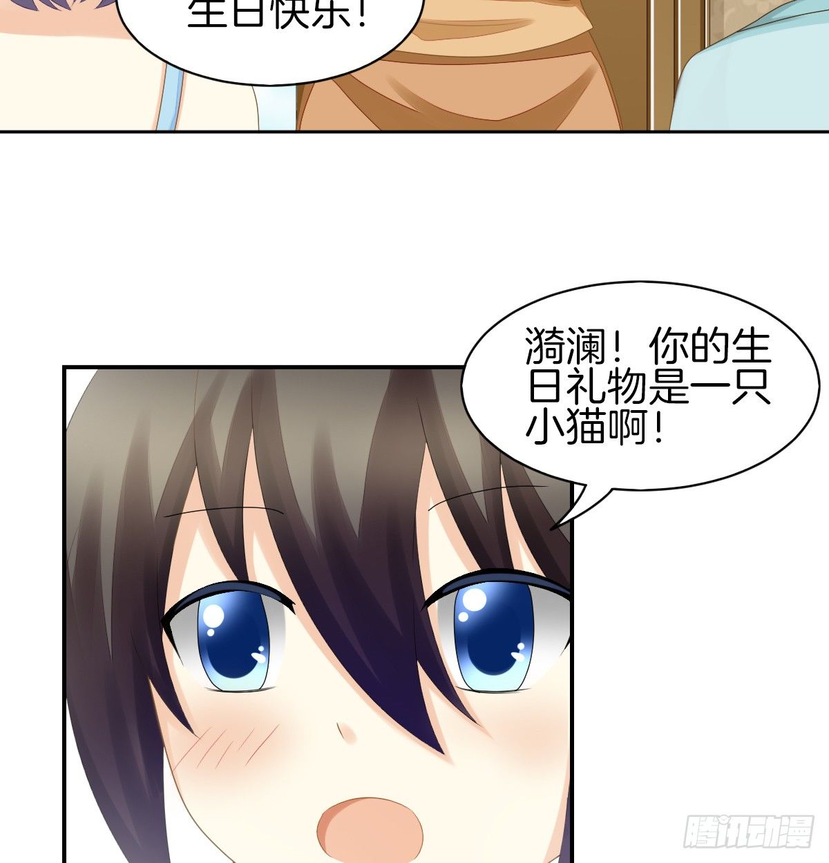 他们还没分手(1/2)-第22话