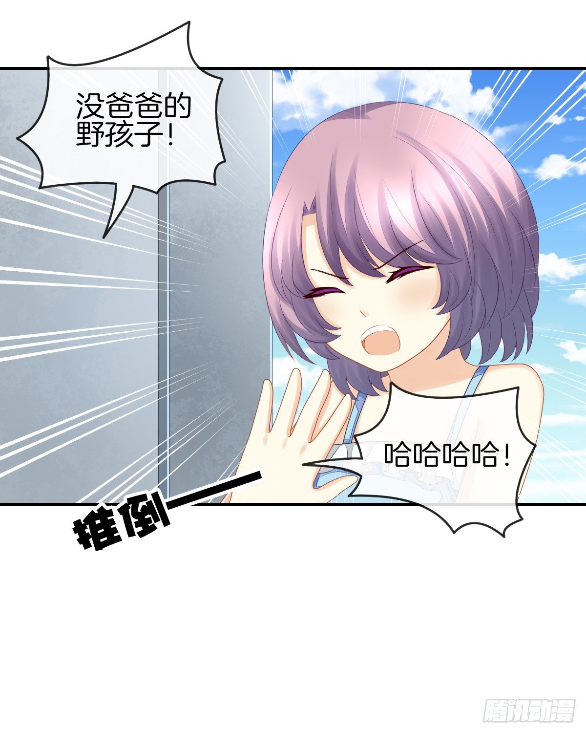 他们还没分手(1/2)-第22话