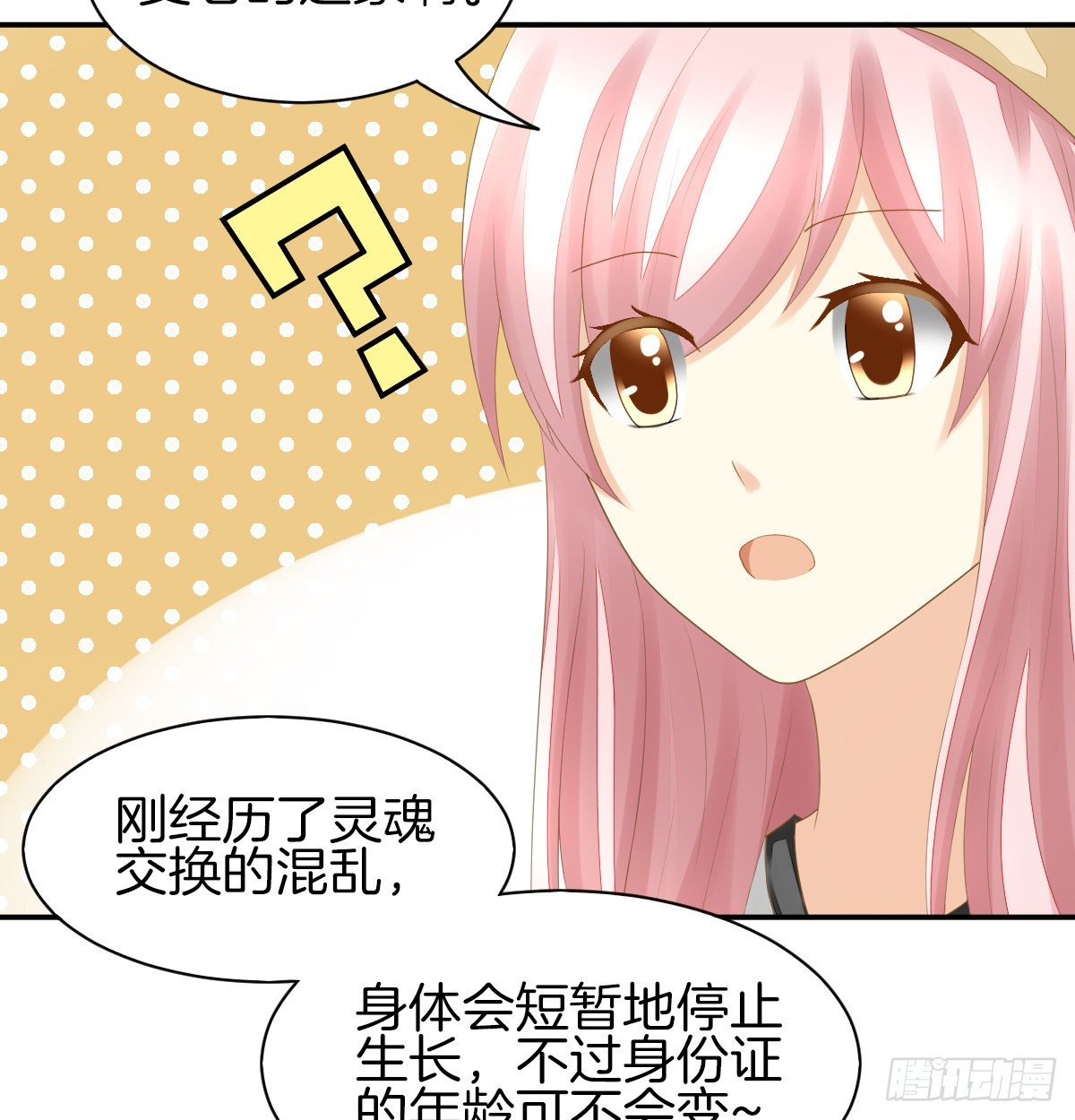 他们还没分手(1/2)-第22话