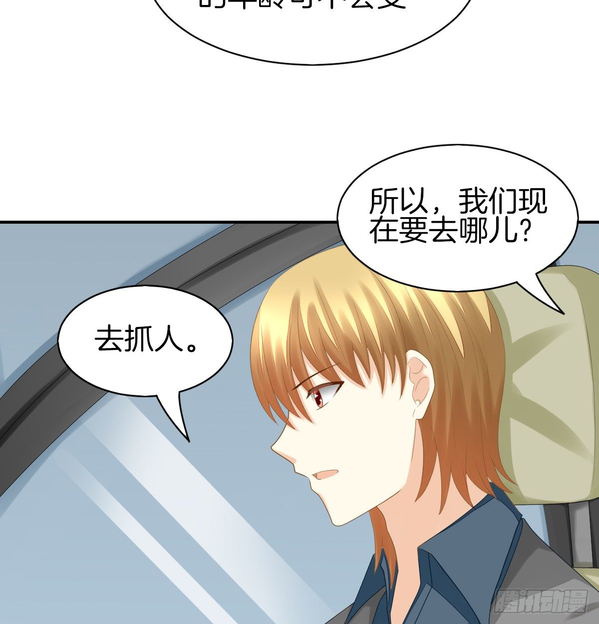 他们还没分手(1/2)-第22话