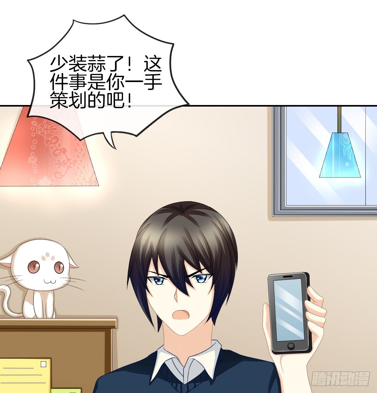 他们还没分手(1/2)-第22话