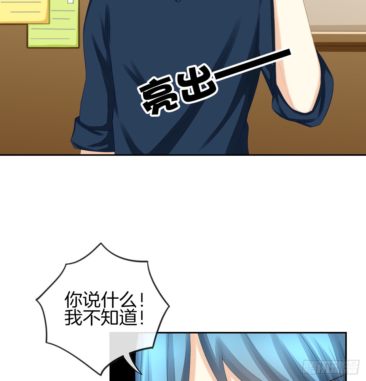 他们还没分手(1/2)-第22话