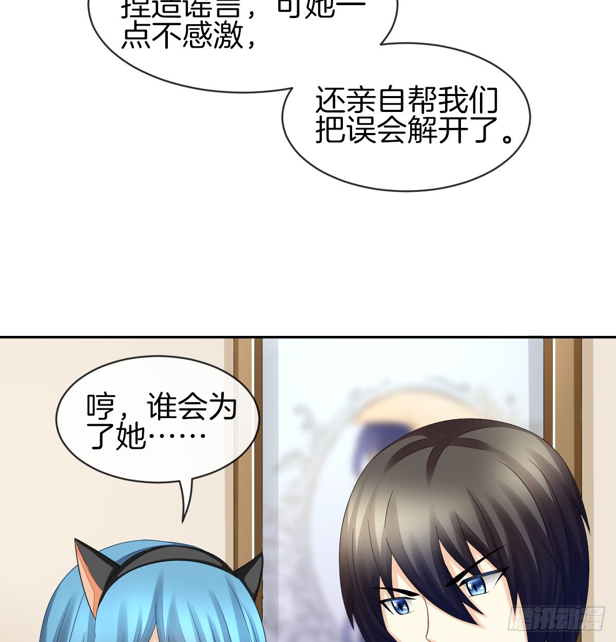 他们还没分手(1/2)-第22话