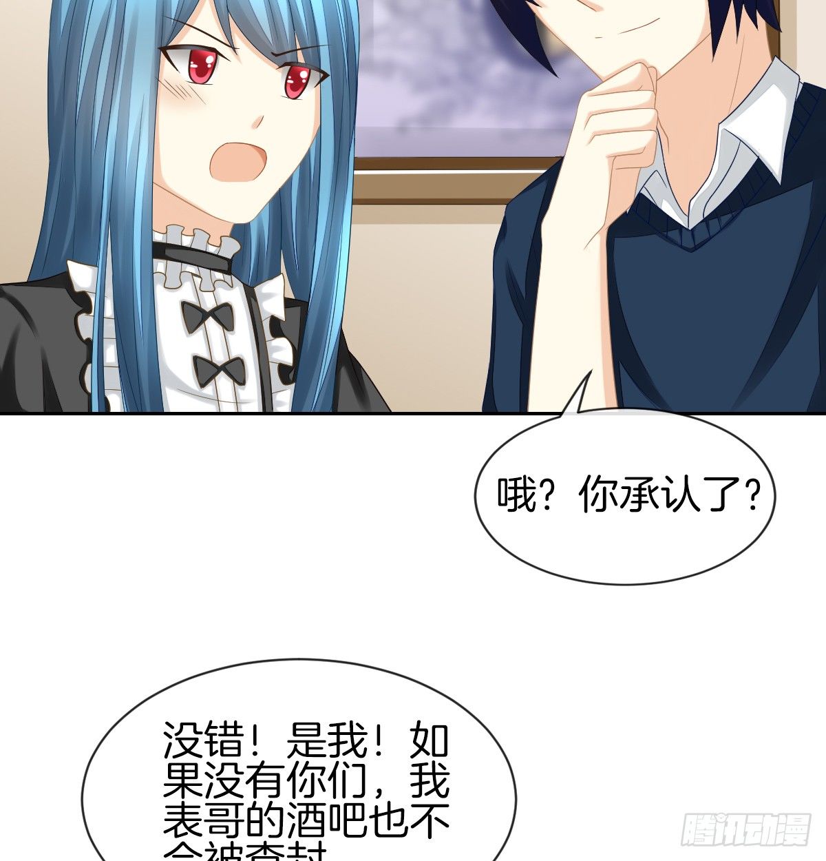 他们还没分手(1/2)-第22话