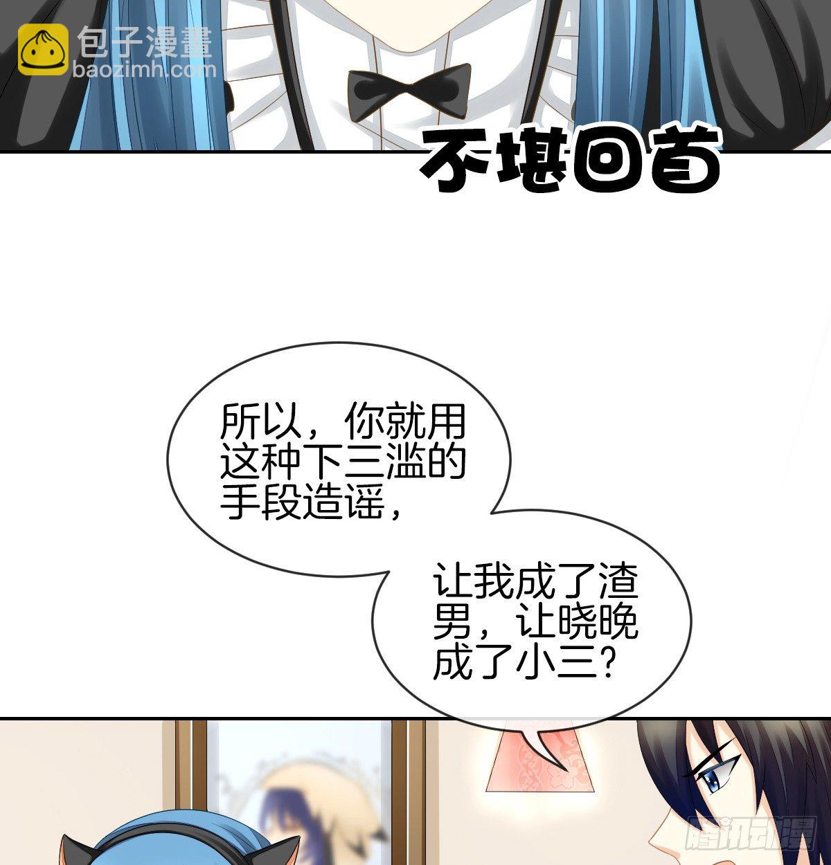 他们还没分手(1/2)-第22话