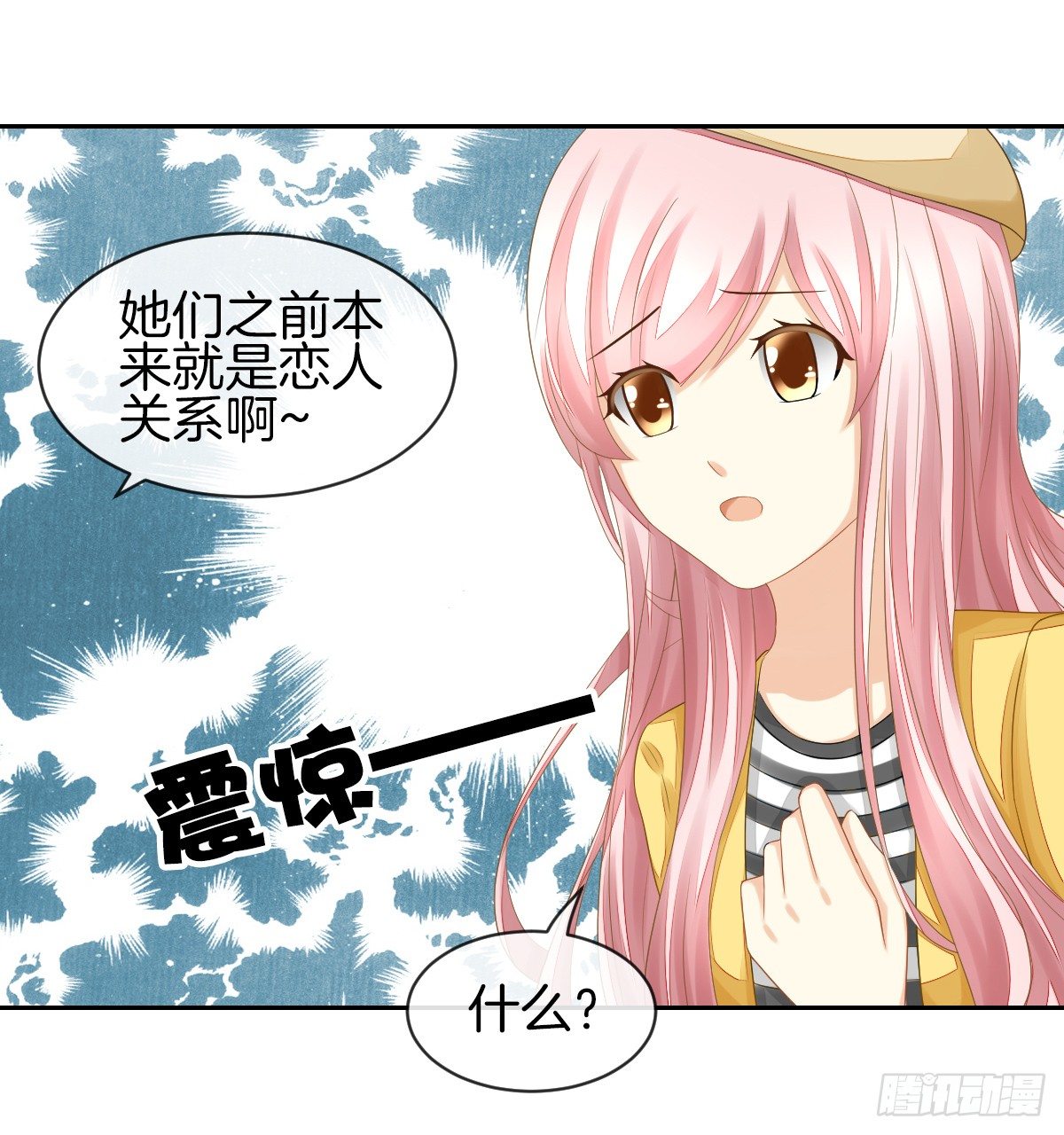 他们还没分手(1/2)-第22话