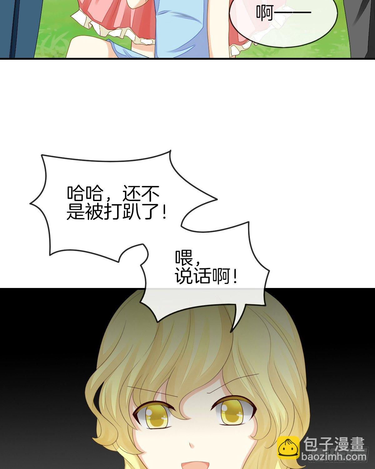 他们还没分手(1/2)-第22话