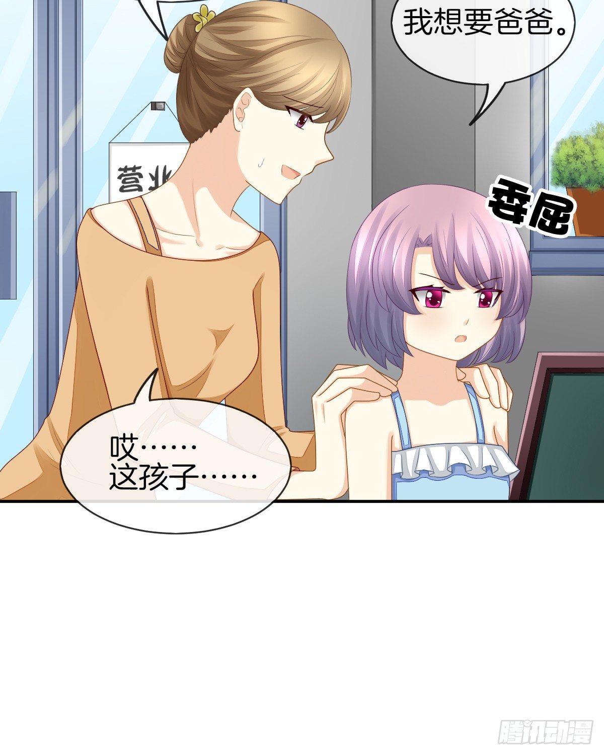 他们还没分手(1/2)-第22话