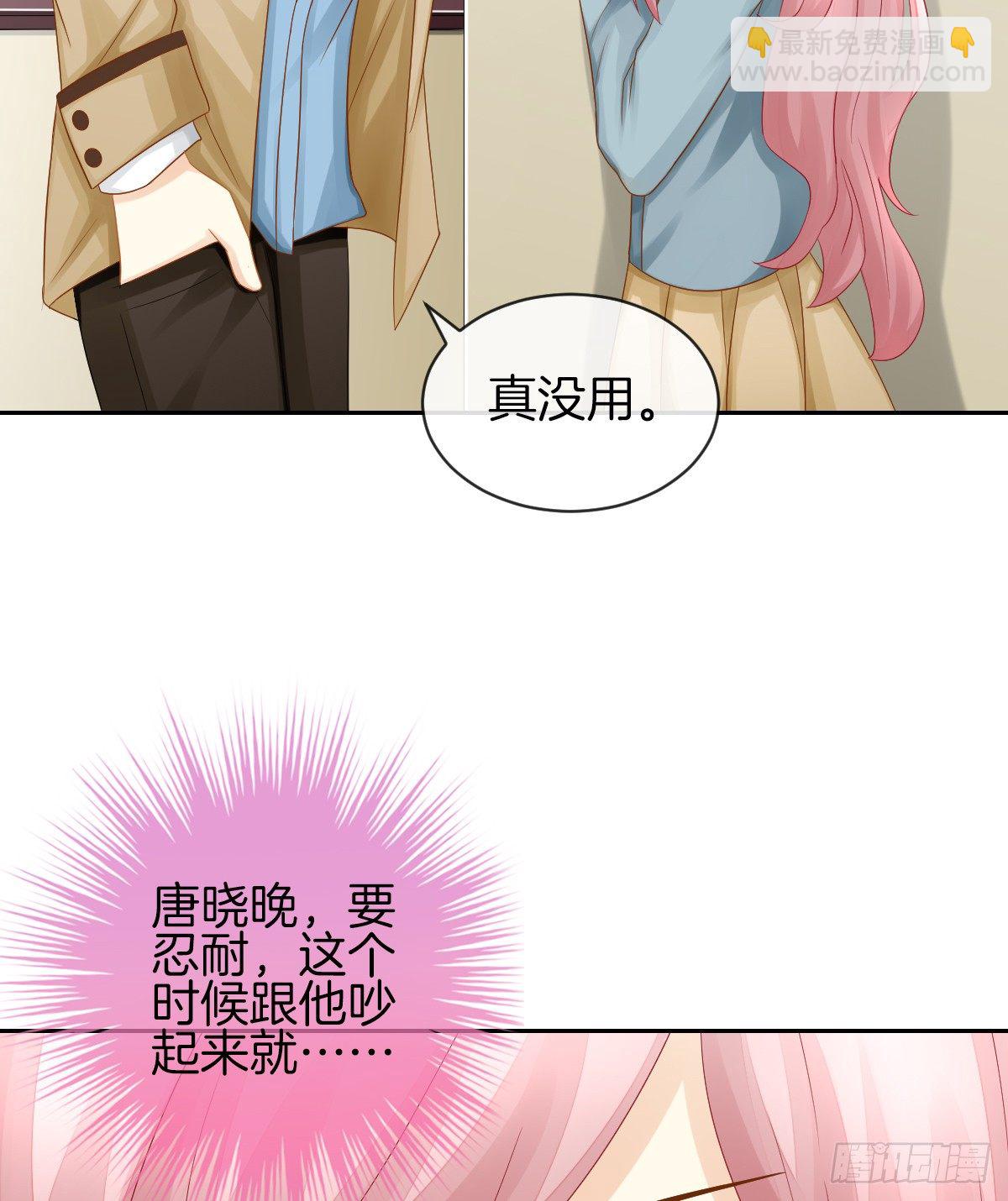 日记中的真相(1/2)-第24话