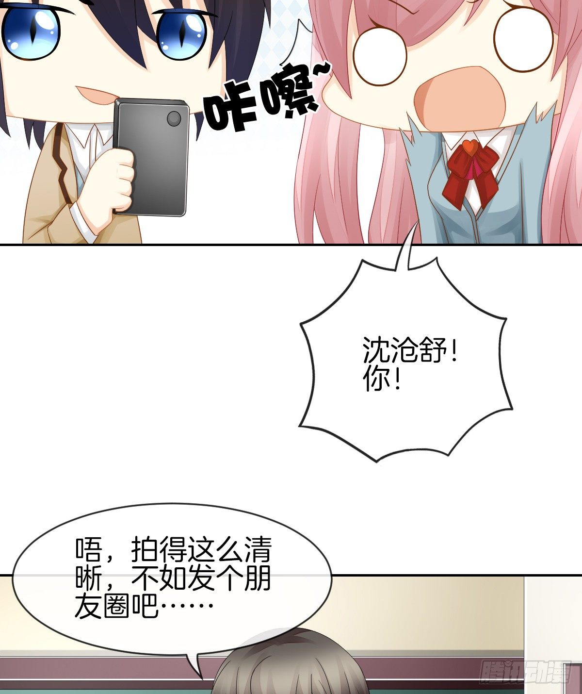 日记中的真相(1/2)-第24话