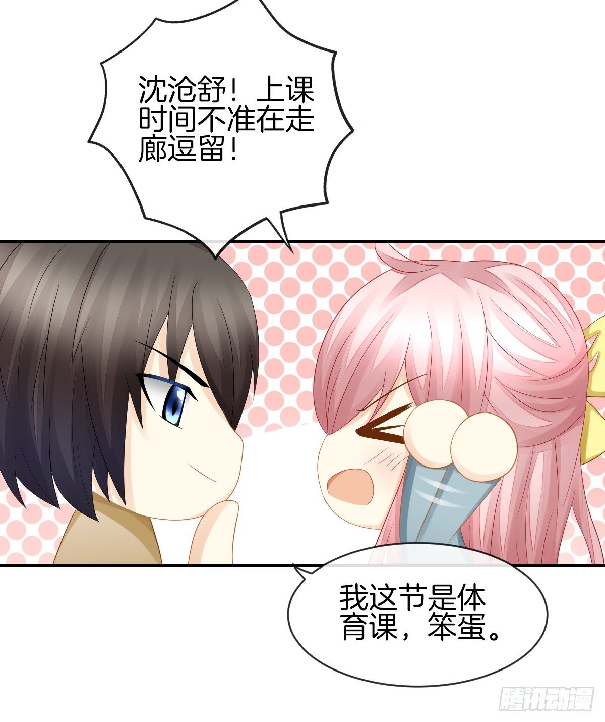 日记中的真相(1/2)-第24话