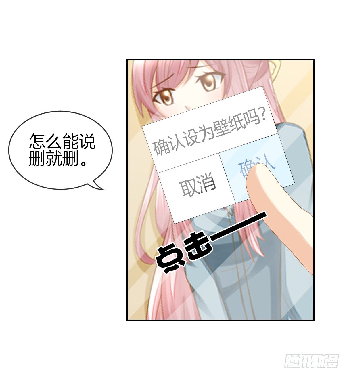 日记中的真相(1/2)-第24话