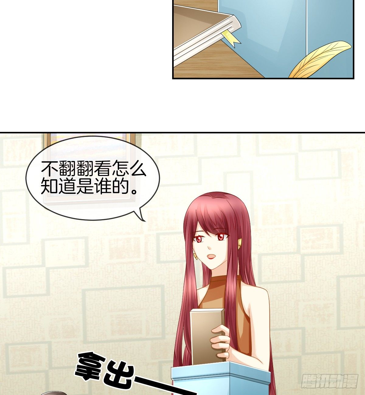 日记中的真相(1/2)-第24话