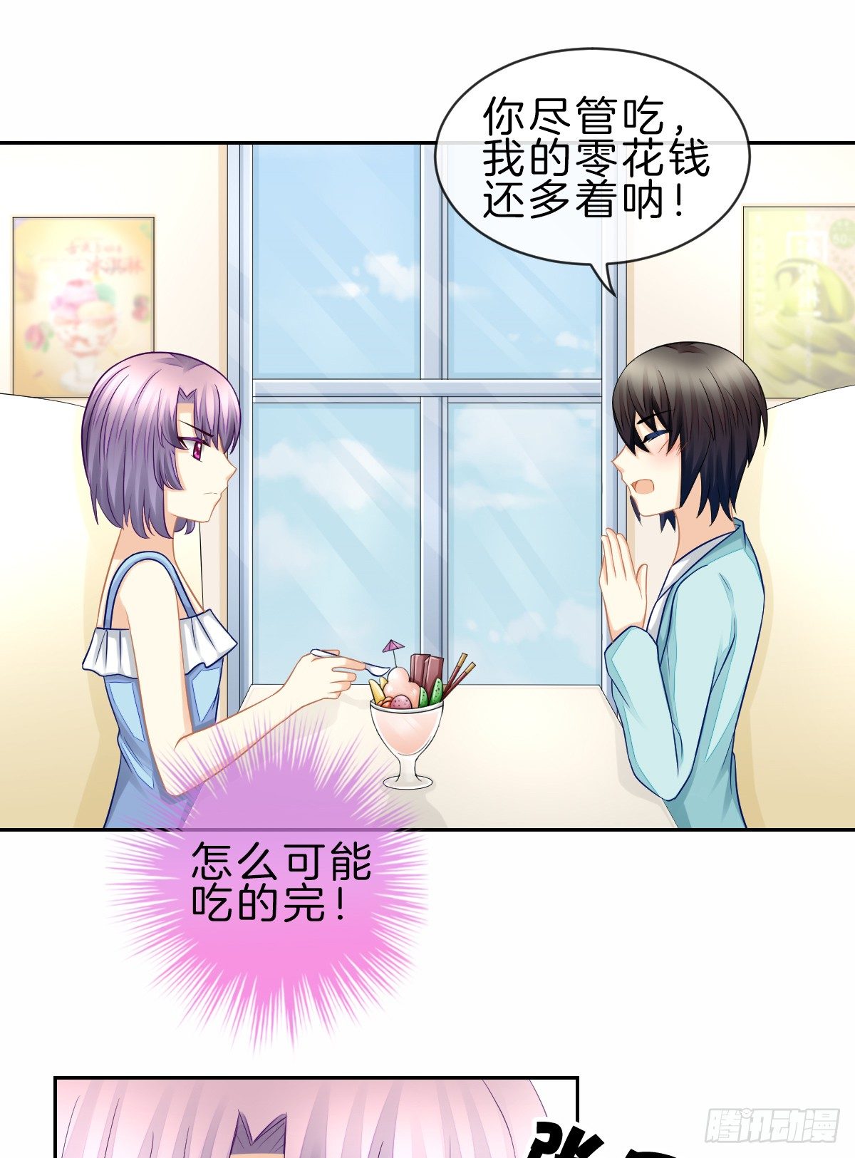 他一直都这么帅吗(1/2)-第26话