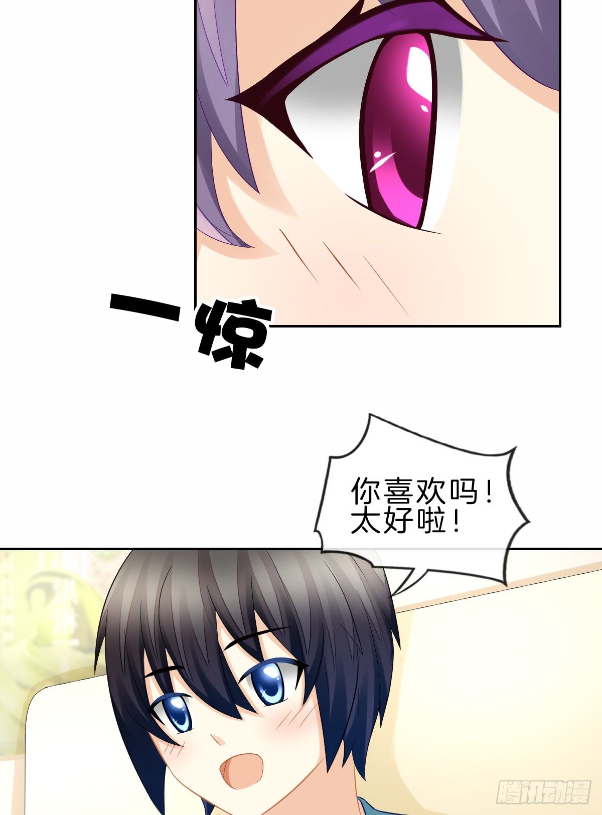 他一直都这么帅吗(1/2)-第26话